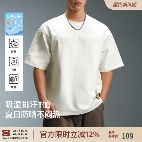 UPF50+防晒7A抗菌运动T恤男