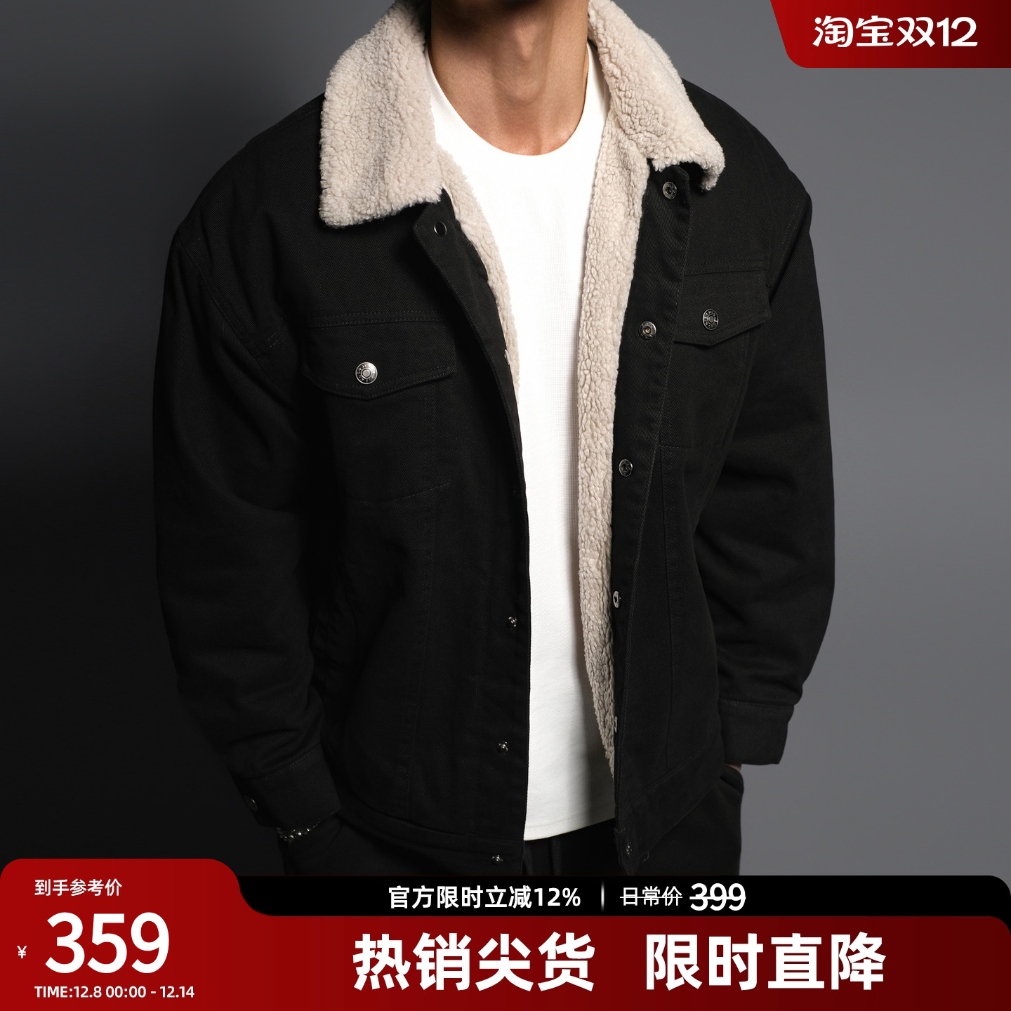 加厚潮牌羊羔绒翻领夹克外套