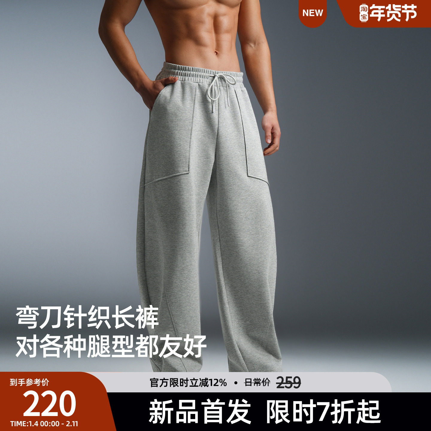 【310G空气层】BD健美站美式简约弯刀裤男春季休闲直筒运动长裤男,运动服/休闲服装,运动长裤,淘宝优惠券,粉丝福利购,淘宝优惠卷