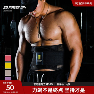BD健美站健身腰带男护具装 备举重健身束腰男健美运动健身护腰深蹲