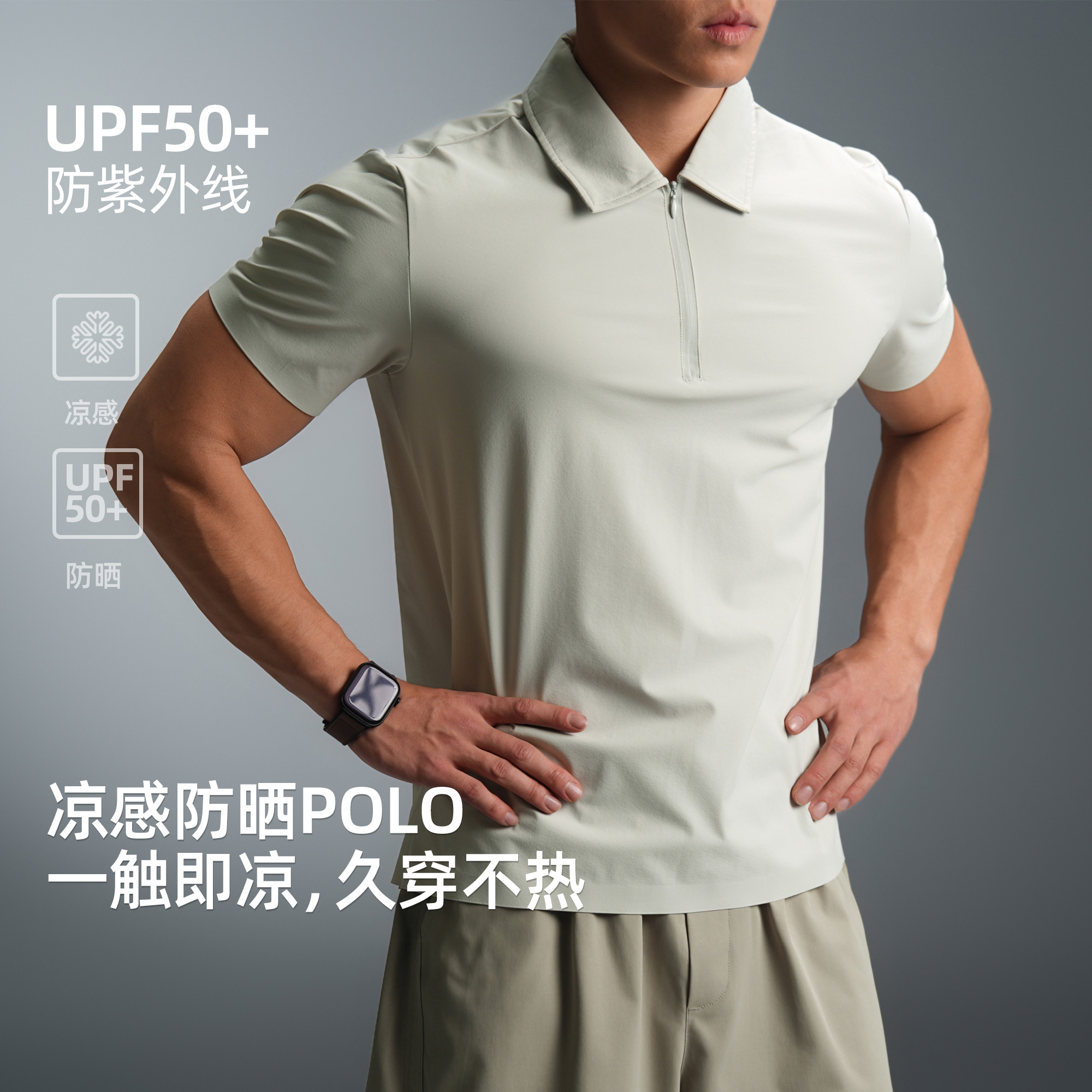 【压胶工艺】BD夏季凉感Polo衫男新款UPF50+防晒短袖男士运动T恤