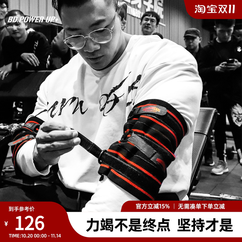 分段式压缩举重护肘男