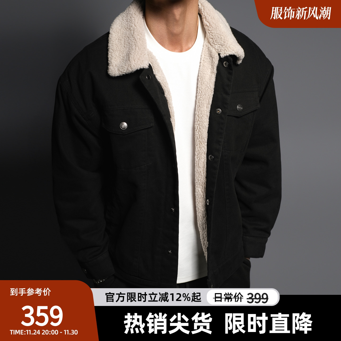 加厚潮牌羊羔绒翻领夹克外套