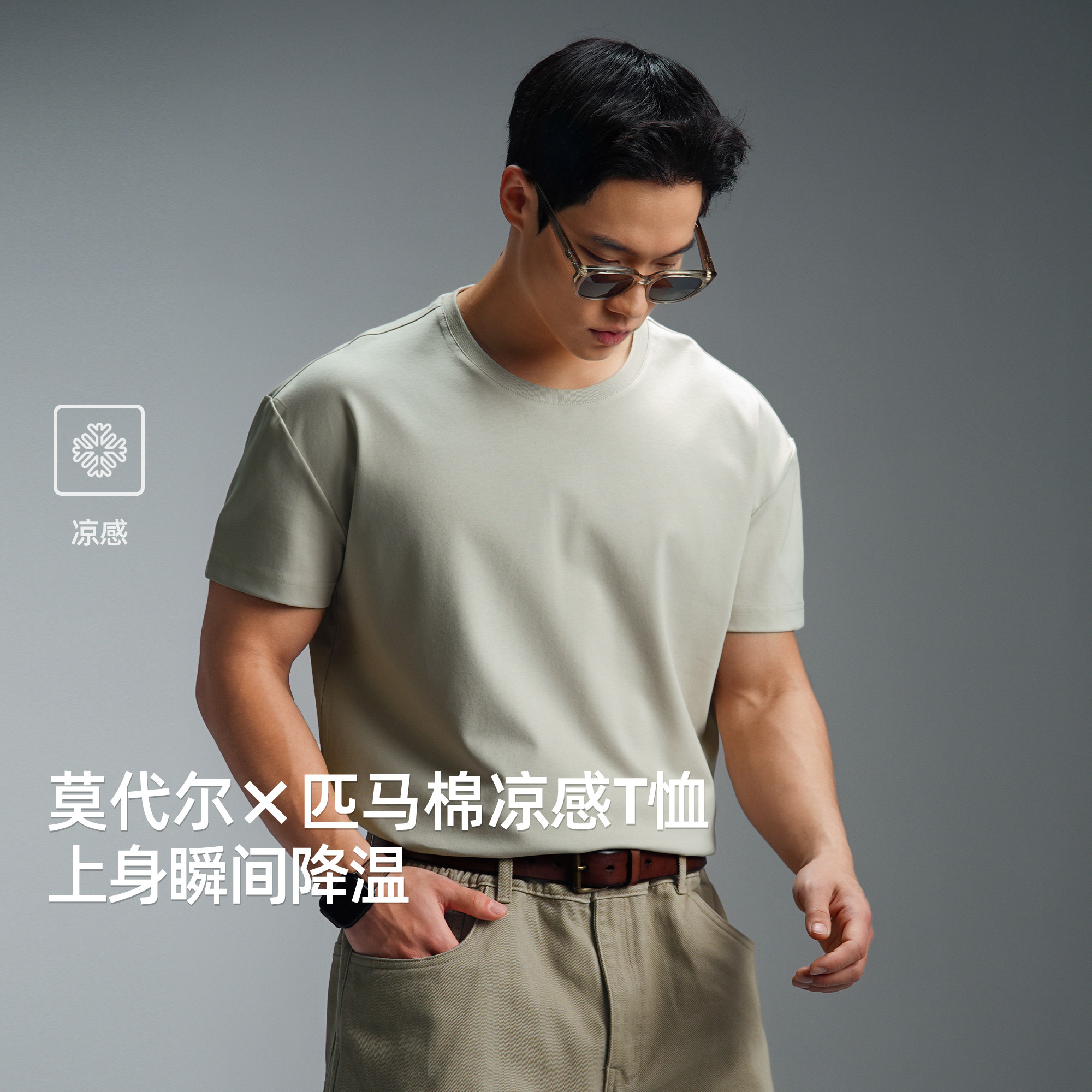 【匹马棉】BD夏季新款莫代尔凉感短袖男落肩袖男士纯色运动T恤男