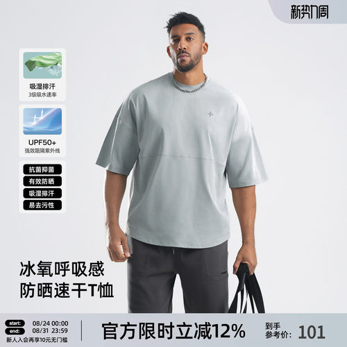 薄款拼接美式健身t恤男