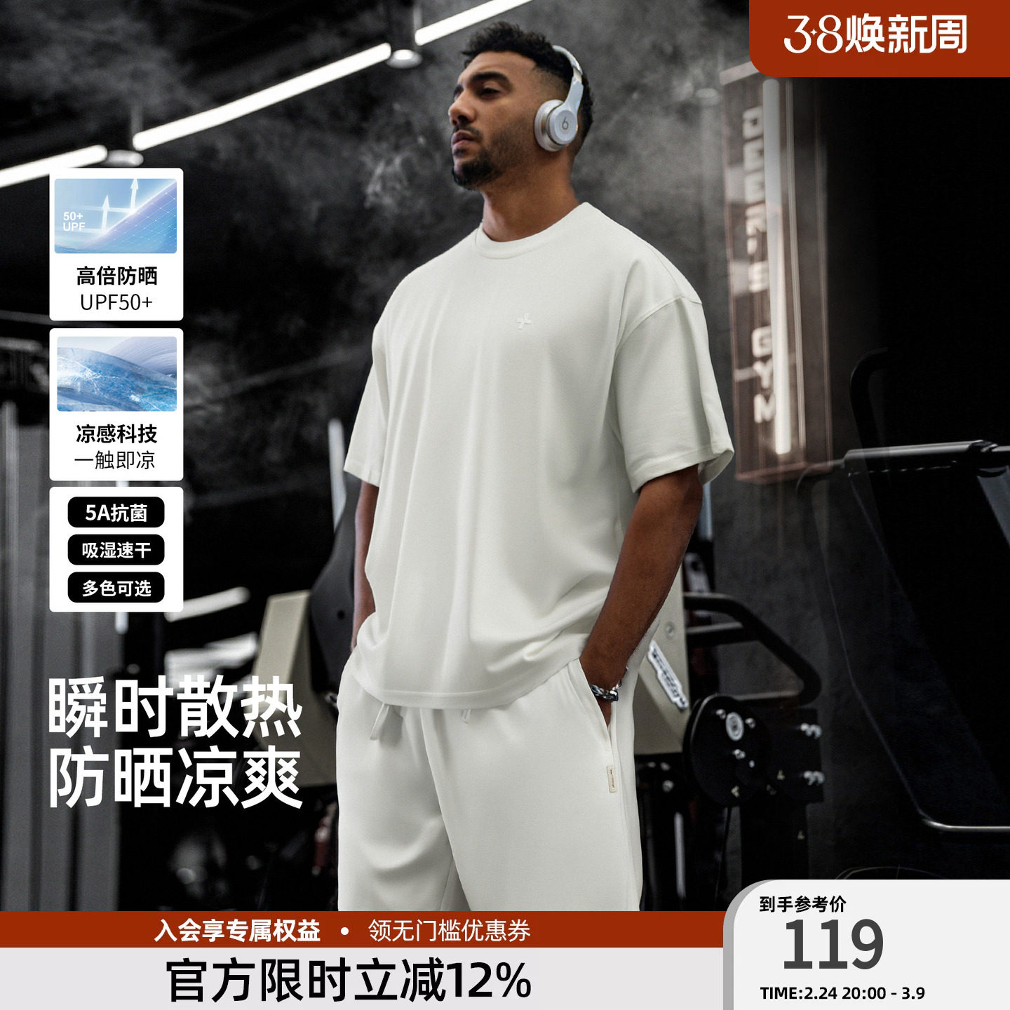 bdpowerup夏季凉感防晒体恤速干抑菌美式短袖t恤男宽松大码