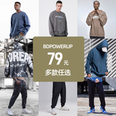 79元 任选1件 BD健美站秋季 运动长裤 卫衣外套自选福袋合集
