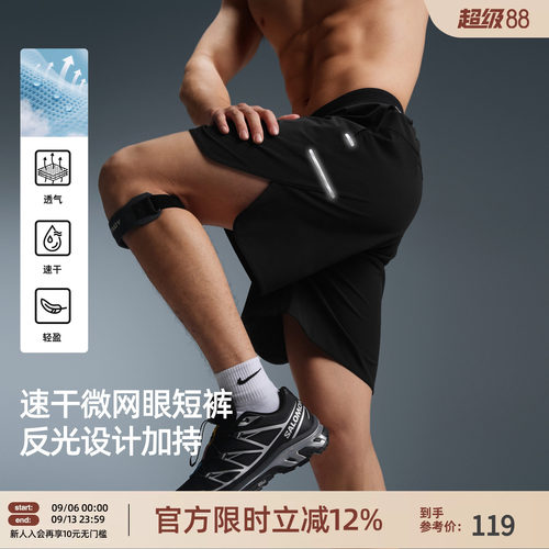 BD健美站男轻薄网眼透气跑步短裤
