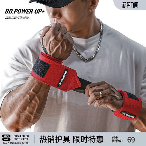 健身训练缠绕加压护腕男
