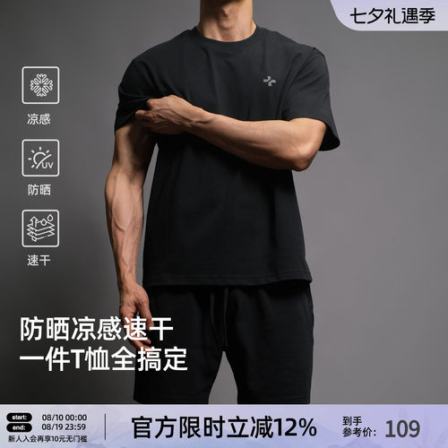 凉感速干抗菌运动t恤男