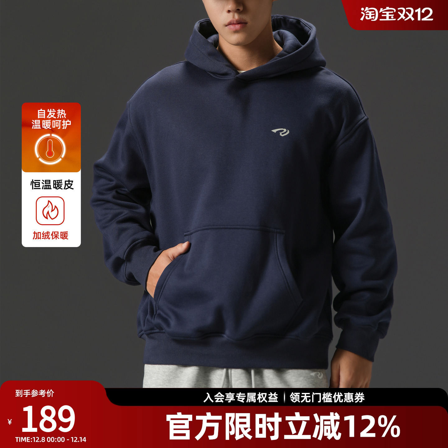 简约纯色加绒运动卫衣男