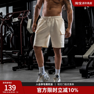 男夏季 BD健美站新款 肌理感短裤 男简约时尚 宽松 纯色运动短裤