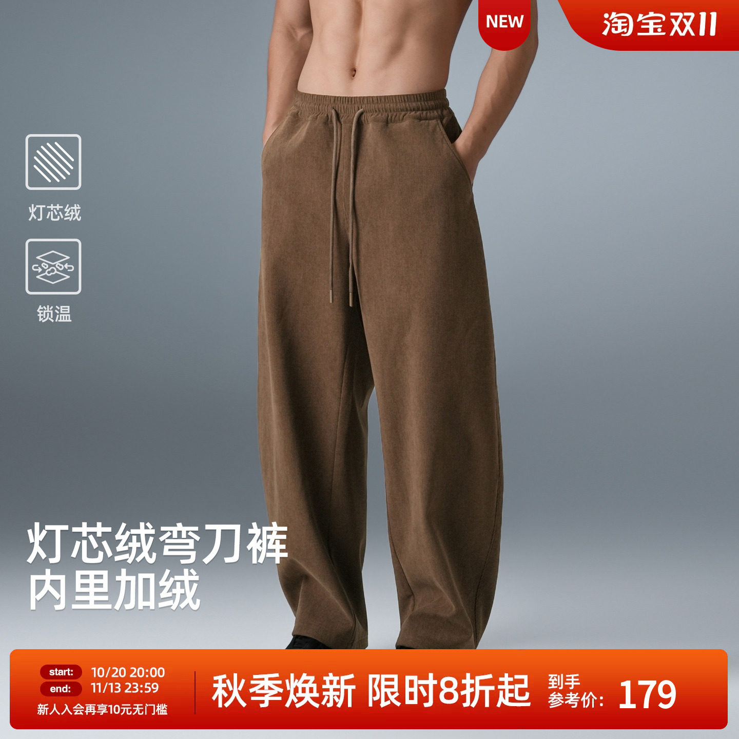 BD美式复古重磅灯芯绒弯刀裤男秋冬季加绒加厚宽松阔腿休闲长裤潮