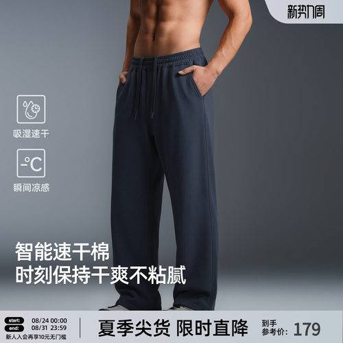 夏季零感轻薄运动长裤