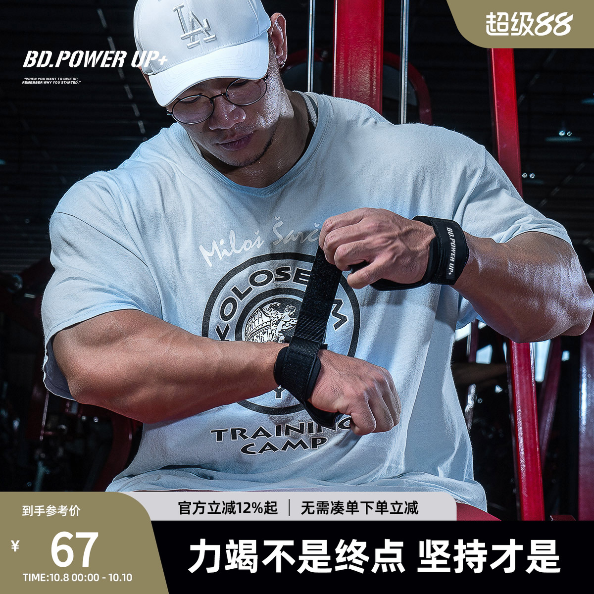 健身硬拉助力带多功能运动护掌