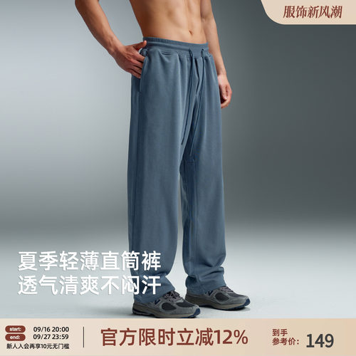 BD夏季轻薄透气男针织运动裤