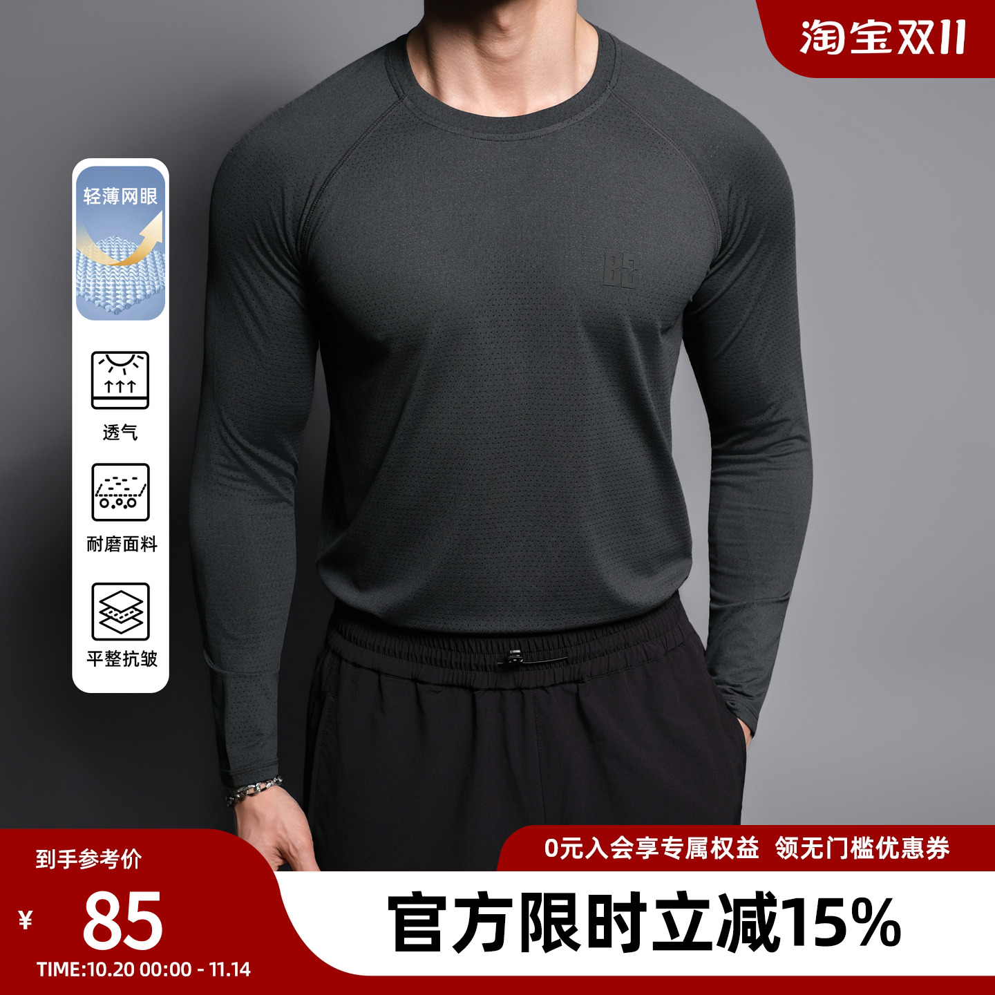 健身训练紧身长袖t恤男