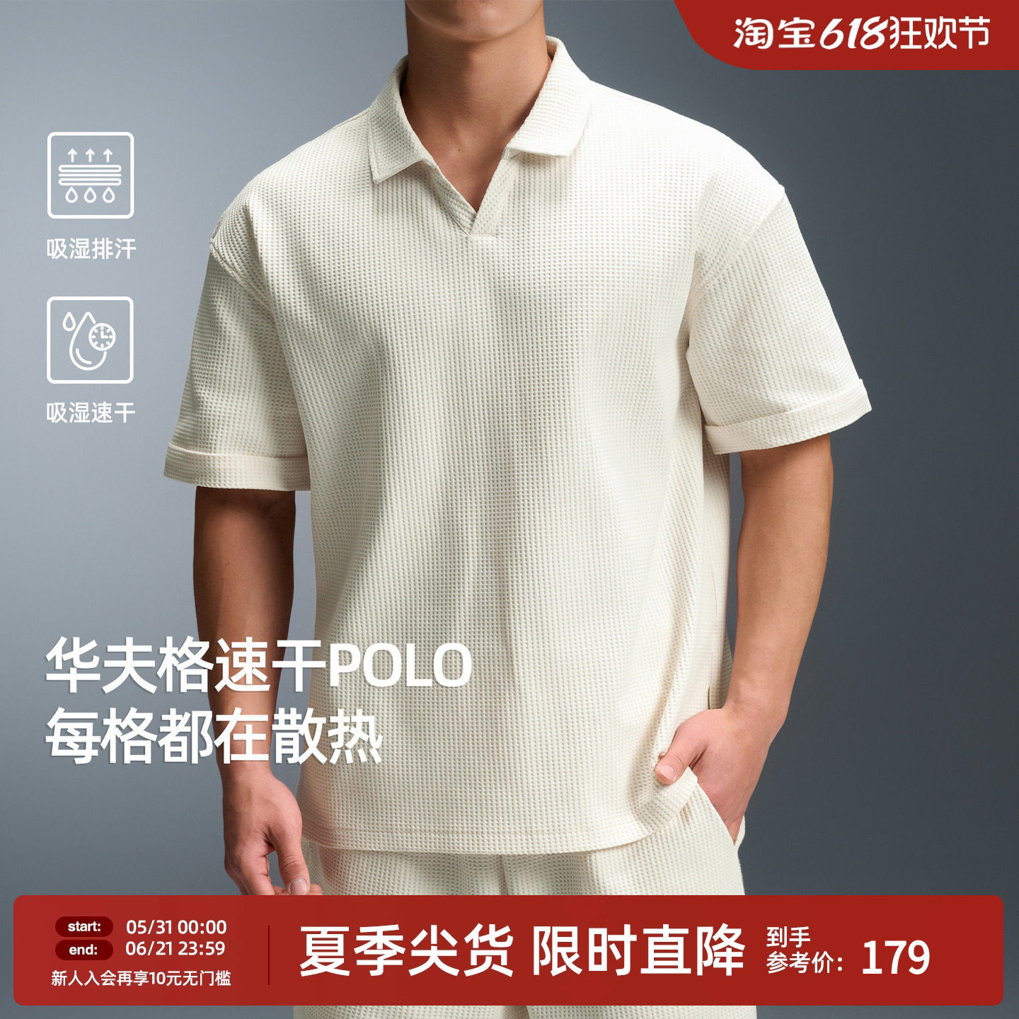 BD老钱风海鸥领Polo衫男夏季新款速干华夫格运动短袖t恤男宽松