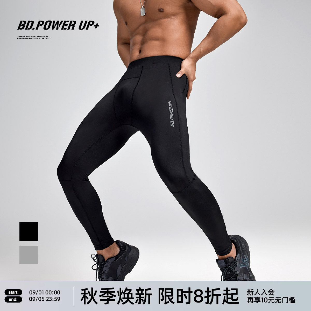 BD弹力健身裤男时尚顺色印花运动训练篮球紧身裤男