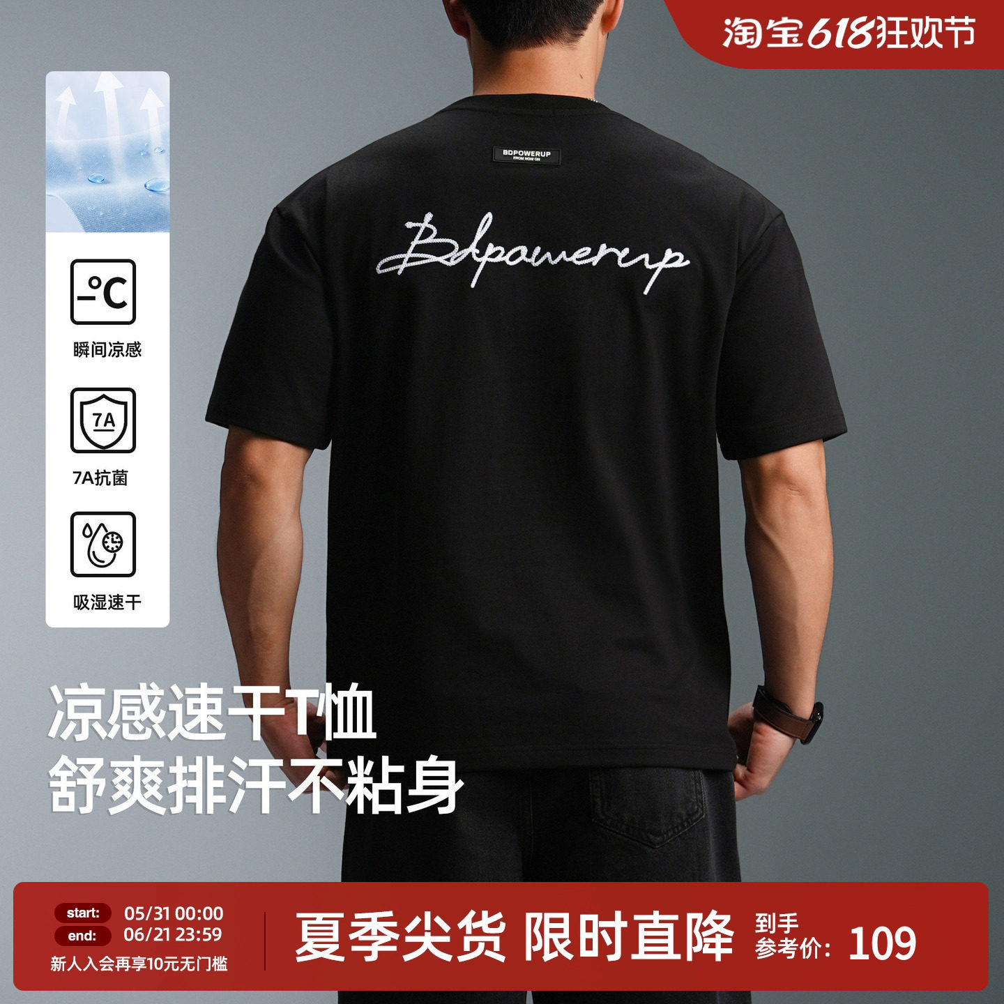 【7A抗菌】BD夏季速干锁链绣针织短袖新款美式简约凉感运动t恤男