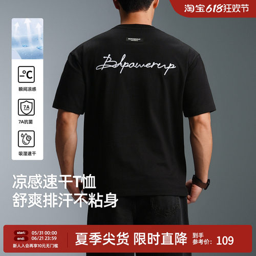 BD健美站速干锁链绣运动T恤男