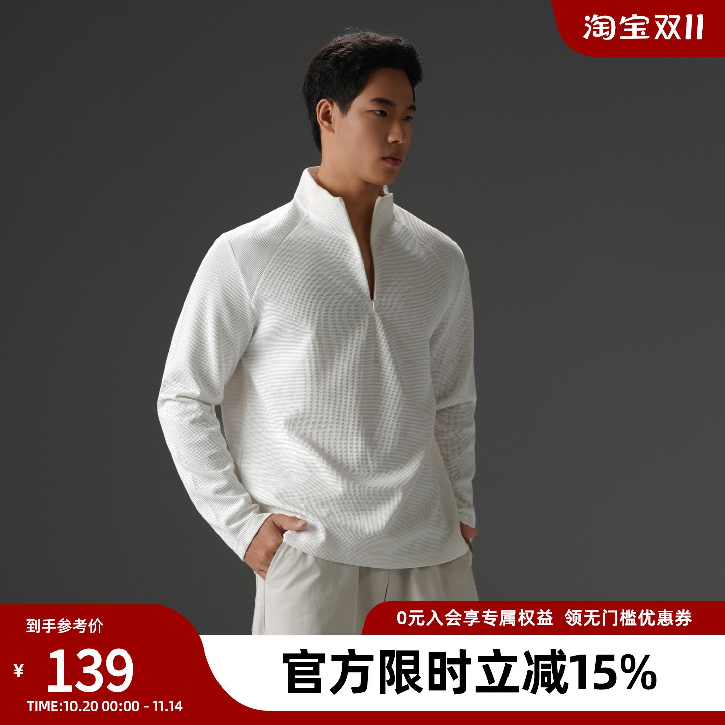 BD健美站lu感华夫格立领长袖T恤男秋季简约纯色健身运动卫衣男