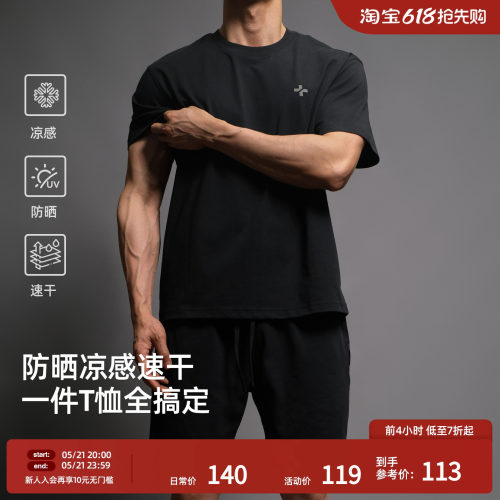 凉感速干抗菌运动t恤男