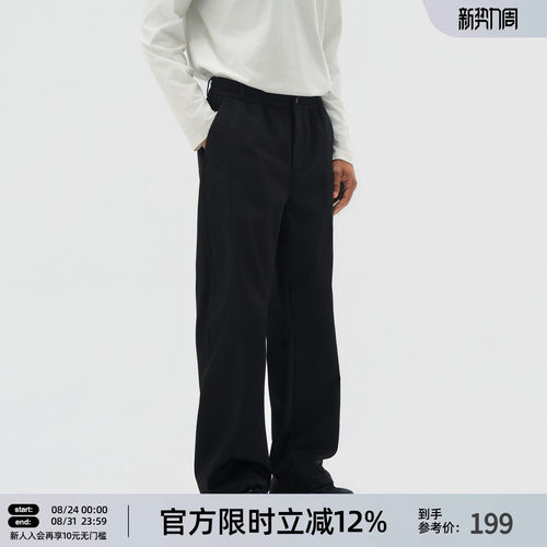 BD秋季简约直筒阔腿裤宽松纯色工装裤休闲梭织运动长裤男