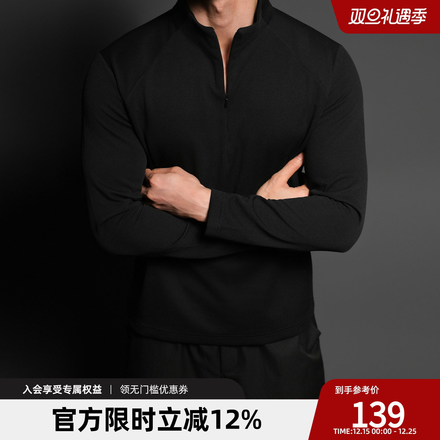 BD健美站华夫格立领长袖T恤男简约纯色lu感半高领健身运动卫衣男