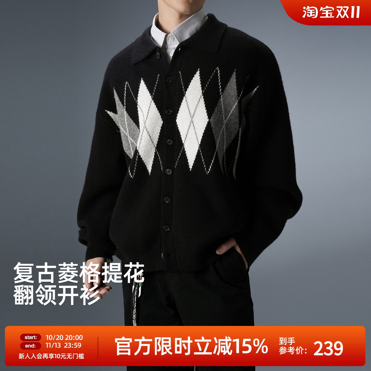 BD老钱风菱格提花翻领针织衫开衫男秋冬季软糯保暖高级感毛衣外套