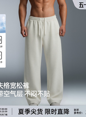 BD华夫格肌理感针织长裤男简约刺绣直筒裤吸湿速干运动长裤男宽松