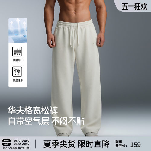 男士针织速干吸湿直筒运动长裤