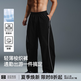 男简约休闲宽松直筒运动休闲长裤 男 轻薄梭织防晒束脚裤 BD春季