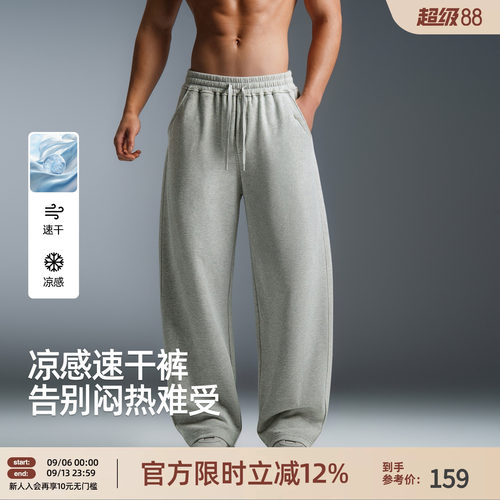 夏季轻薄凉感速干直筒弯刀裤男