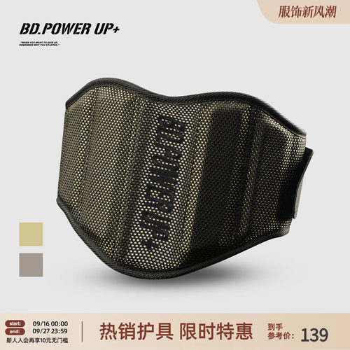 举重运动健身护腰深蹲腰带