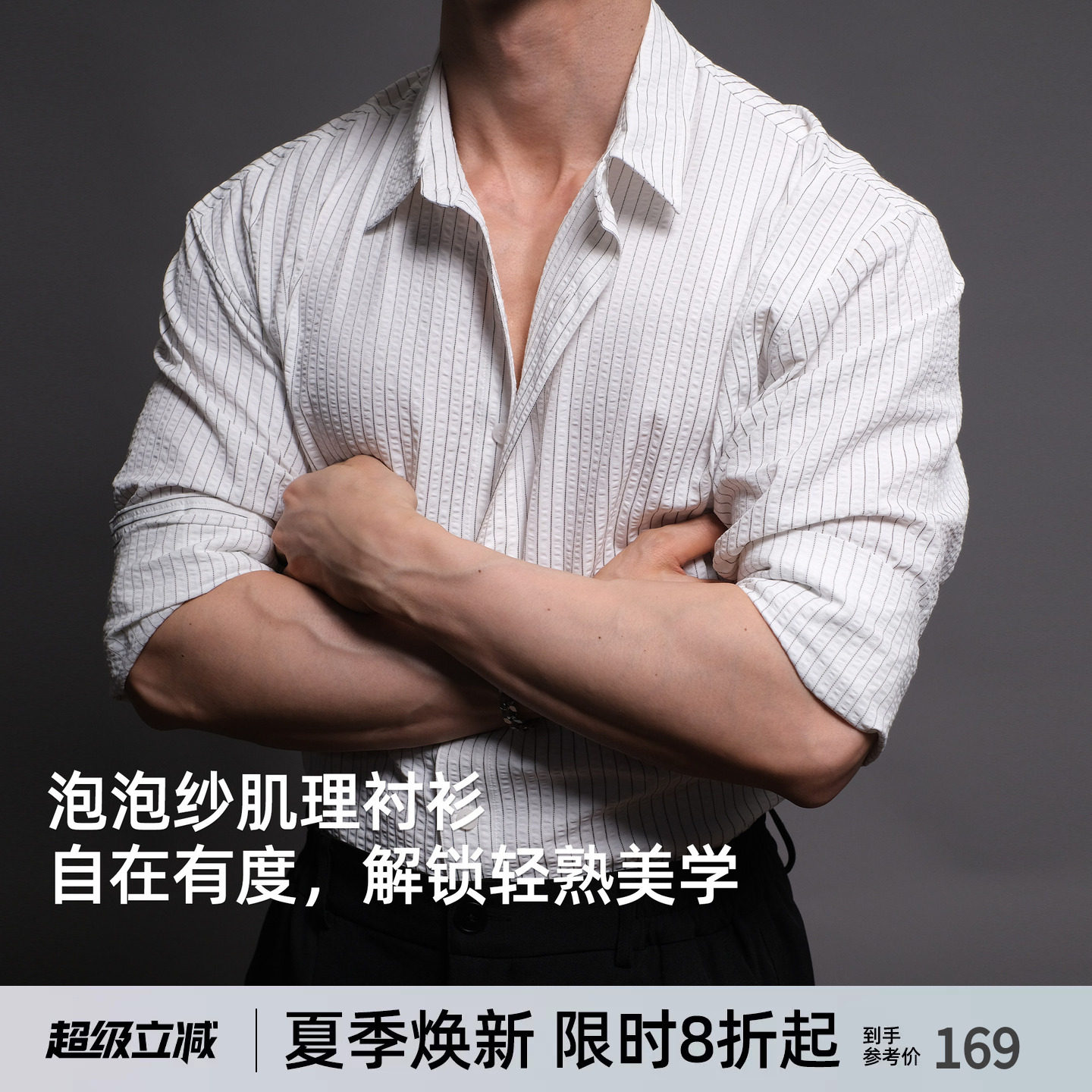 泡泡纱  BD条纹人夫感老钱白色长袖健身衬衫男士黑色休闲衬衣男