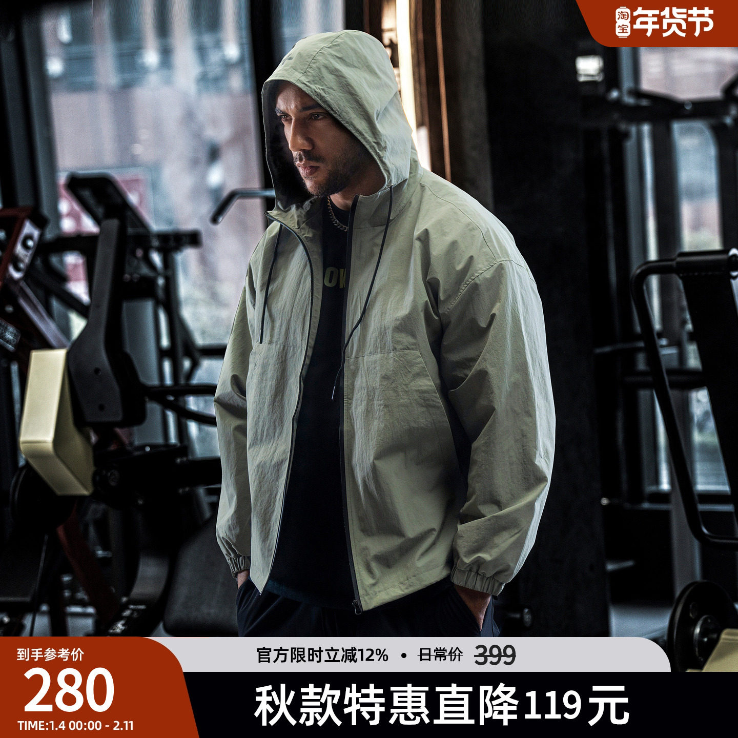 bdpowerup户外梭织连帽外套男简约纯色印花运动外套男宽松,运动服/休闲服装,运动茄克/外套,淘宝优惠券,粉丝福利购,淘宝优惠卷