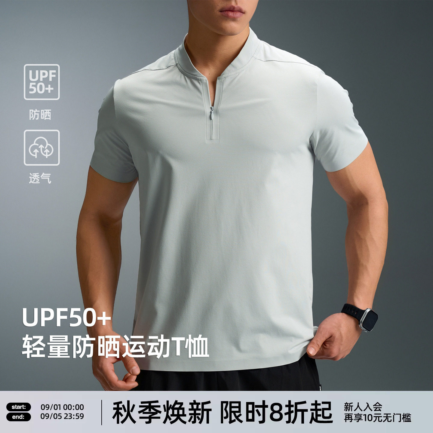 BD夏季新款运动T恤男半拉链UPF50+防晒男士轻量透气跑步健身短袖