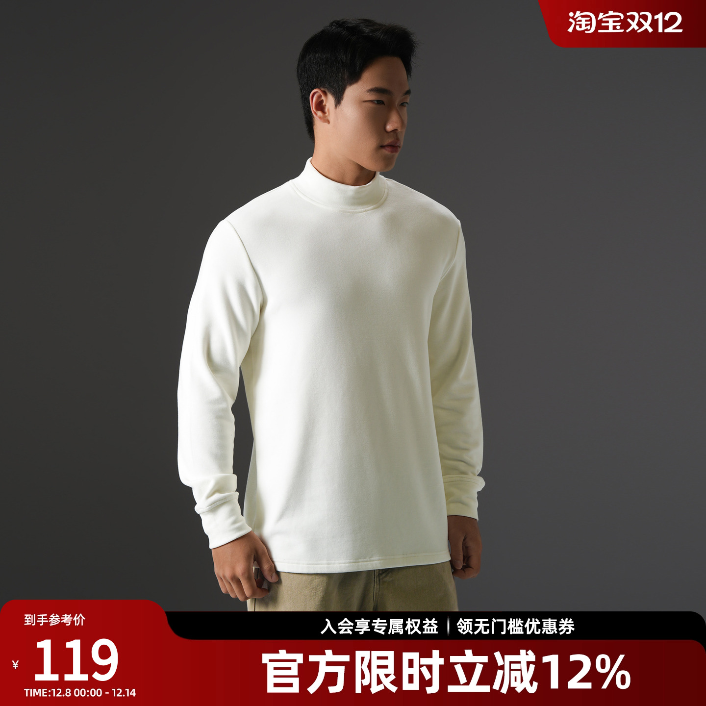 宽松保暖高领长袖t恤男