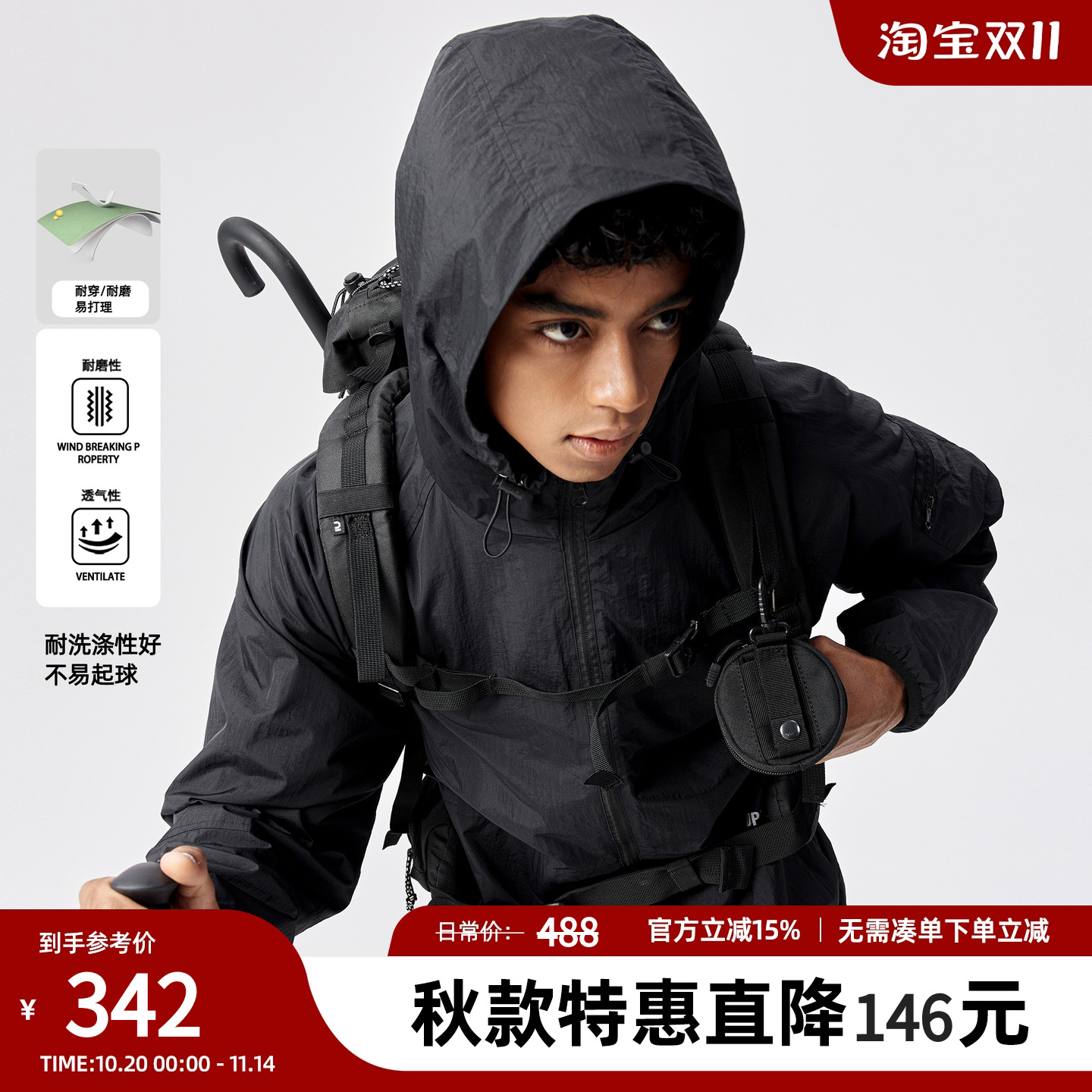 梭织连帽运动外套男宽松