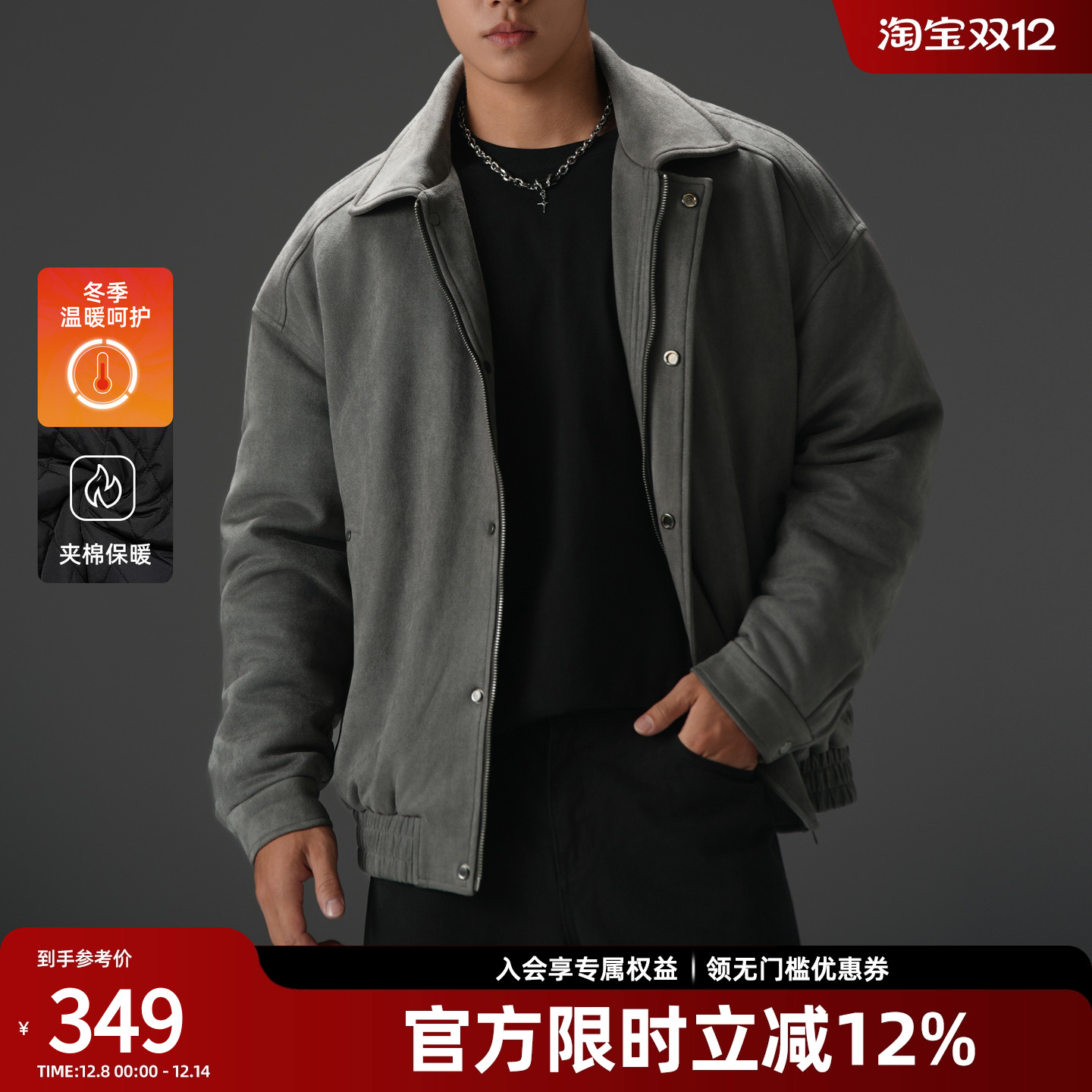 复古加厚麂皮绒外套男