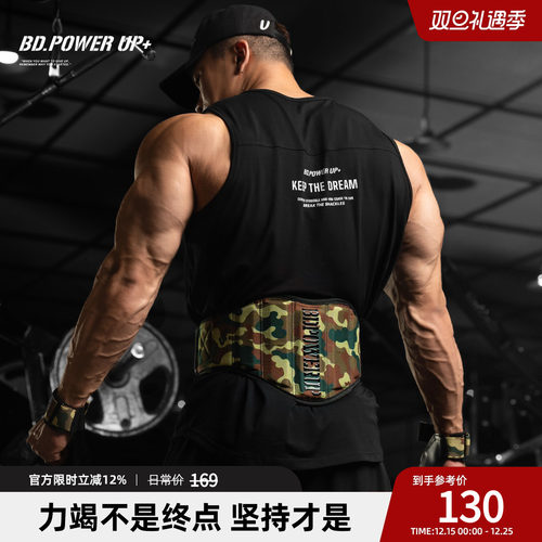 健身训练迷彩运动腰带