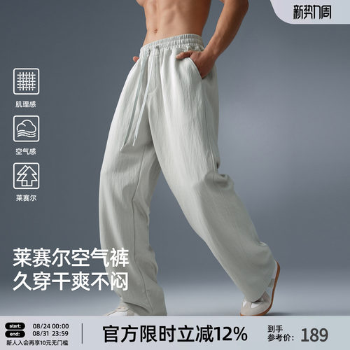 BD老钱风针织松紧腰直筒裤男