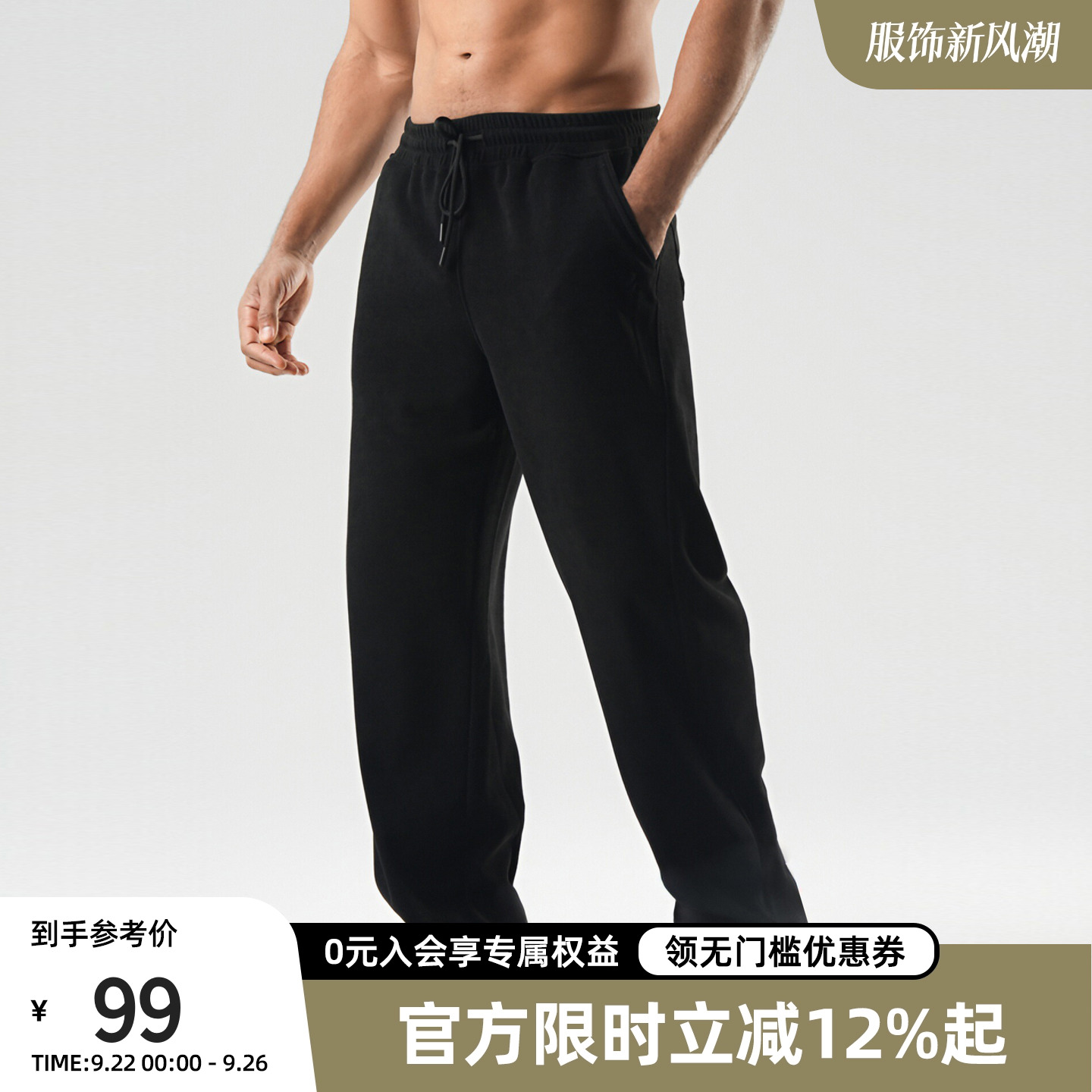 肌理感直筒运动长裤男