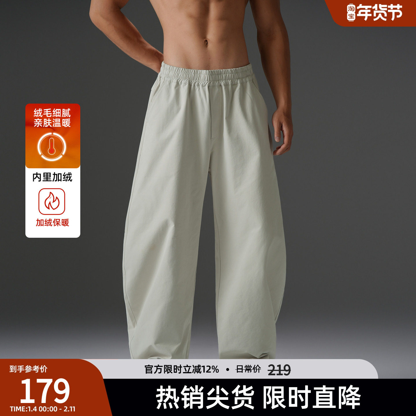 BD健美站加绒加厚美式重磅弯刀裤男宽松大码梭织运动长裤男冬季,运动服/休闲服装,运动长裤,淘宝优惠券,粉丝福利购,淘宝优惠卷