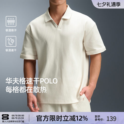 BD男士速干海鸥领Polo衫
