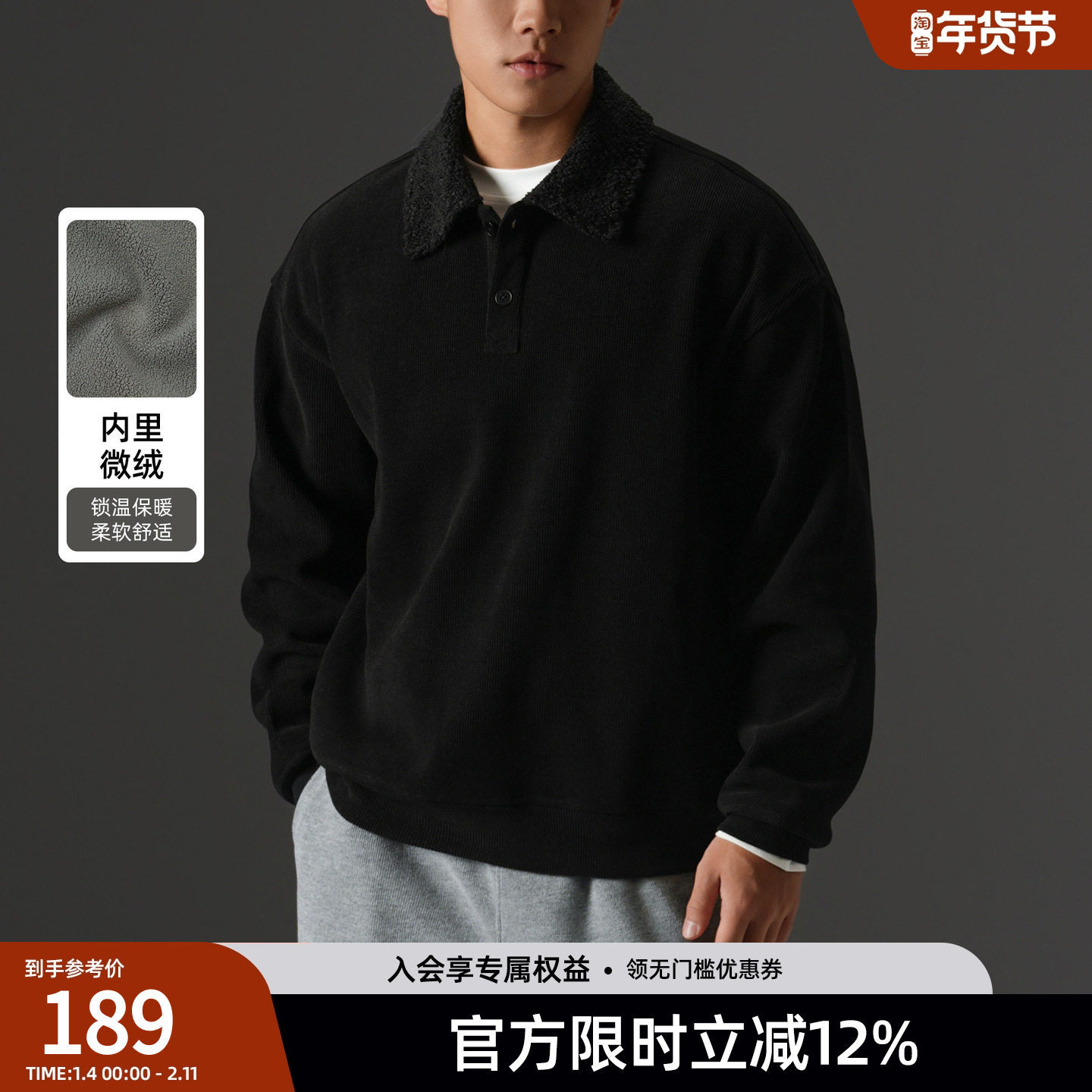 BD健美站秋冬羊羔绒长袖Polo衫男简约宽松保暖翻领运动卫衣男