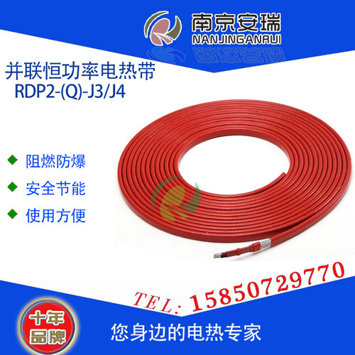 厂家直销高温伴热带 单相并联恒功率电热带220v RDP2-（Q）J3/J4 - 封面