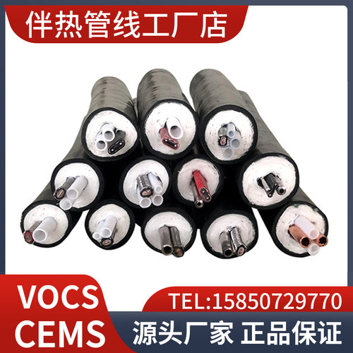 厂家直销CEMS防腐伴热管 φ6φ8烟气取样采样管 一体化伴热管缆线