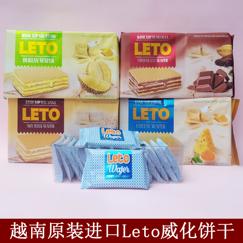 越南进口leto夹心威化饼干榴莲味巧克力芝士奶酪豆乳味袋装零食品